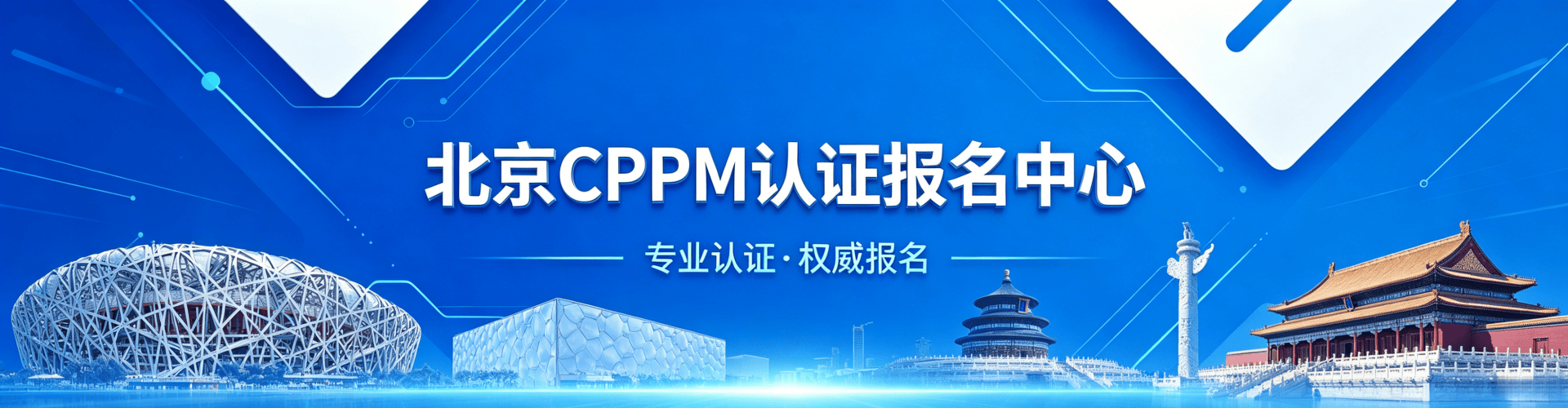 CPPM