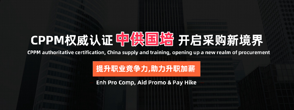突破年龄瓶颈！大龄职场人深耕采购领域，圆梦持证进阶