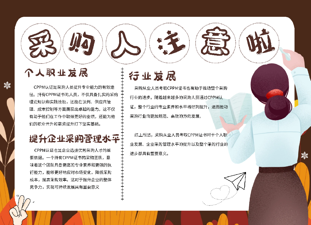 CPPM证书权益FAQ｜内蒙古证书价值与福利10大解答