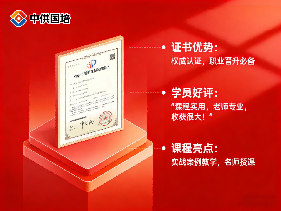 深度解读CPPM讲师张海宁：中供国培核心师资的专业力量