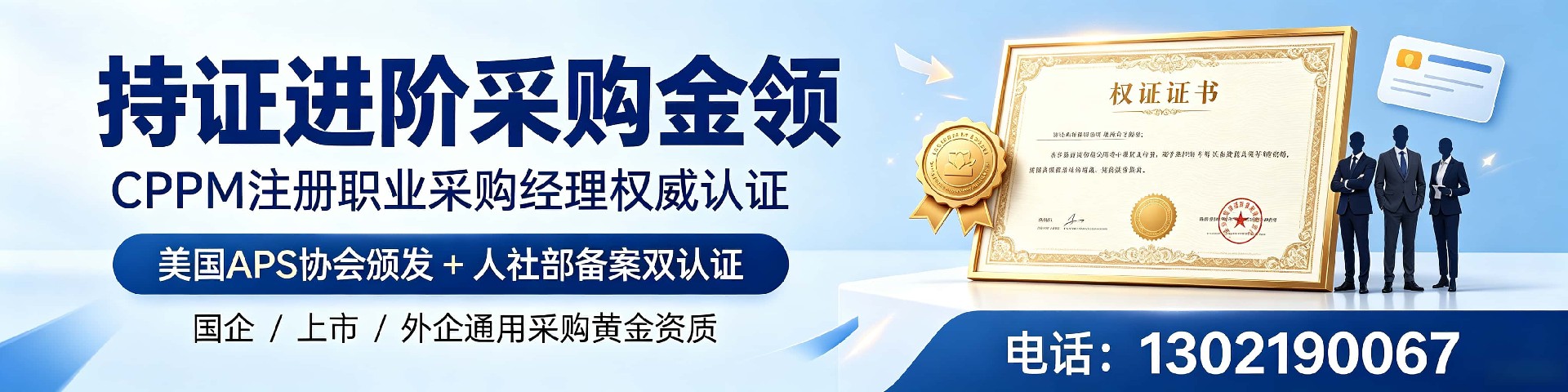 CPPM讲师张海宁：中供国培供应链管理培训的实践领航者