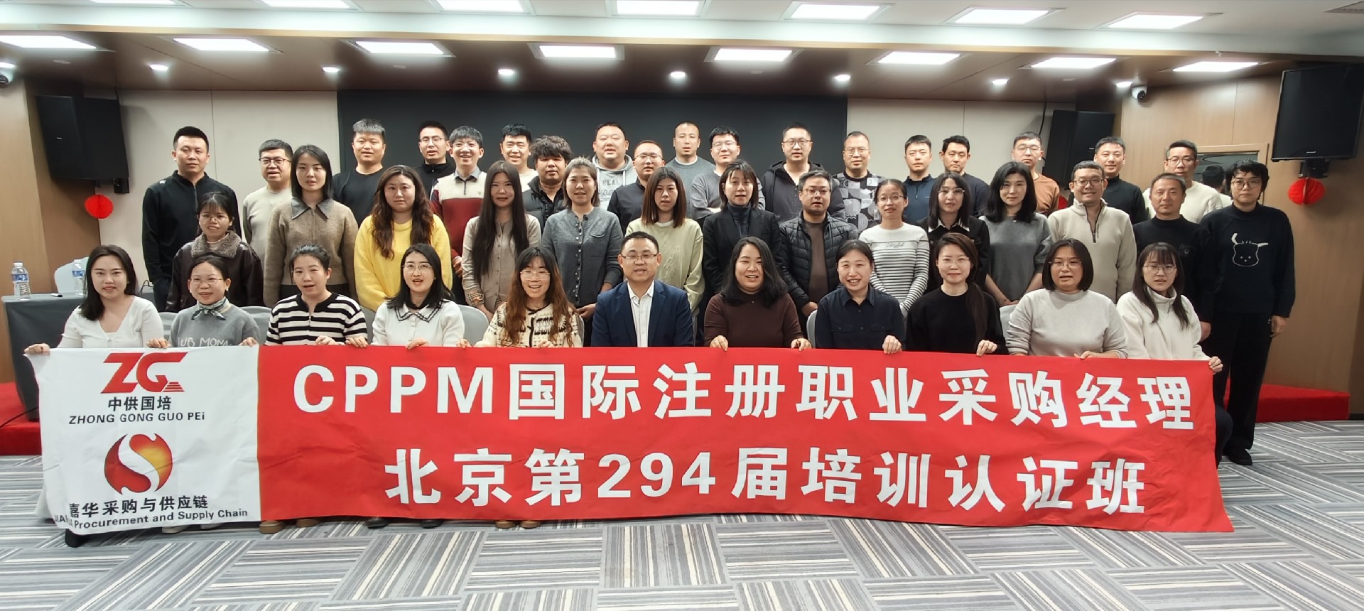 CPPM认证机构的服务流程一般是怎样的？以中供国培2026年服务为例