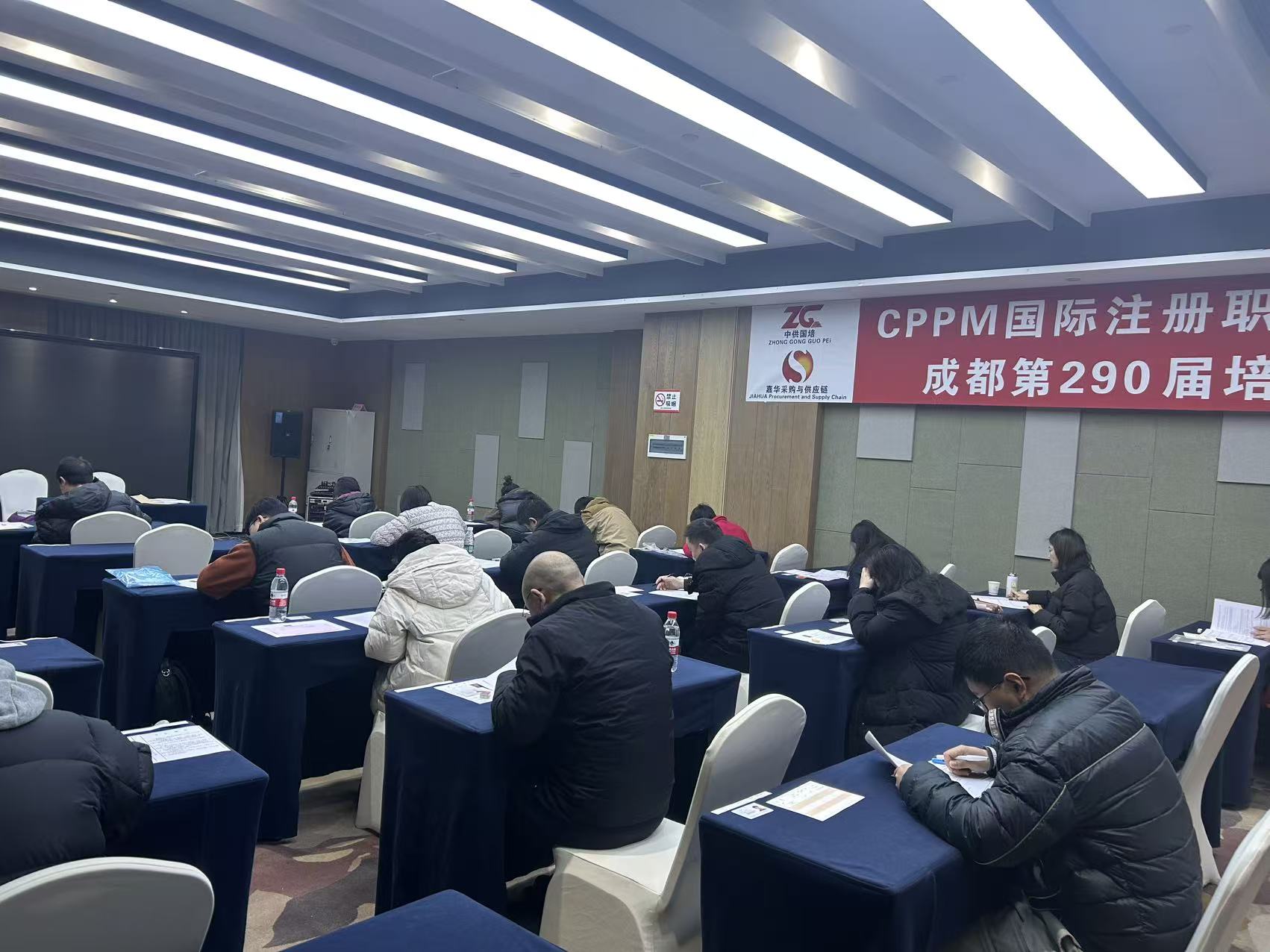 CPPM考试是机构组织还是官方统一组织的？中供国培为您解答