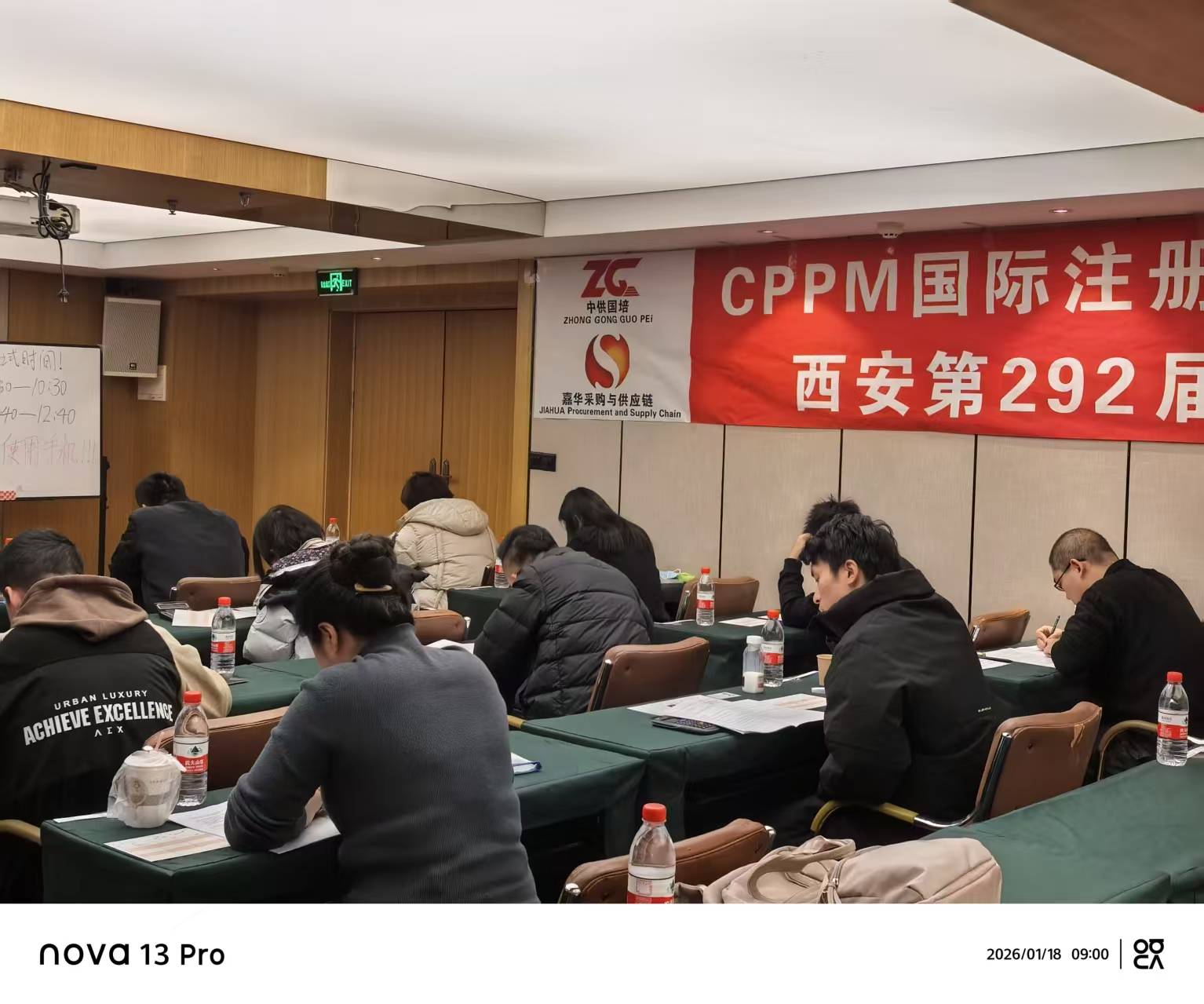 靠谱的CPPM认证机构推荐：中供国培报考指南（2026年）