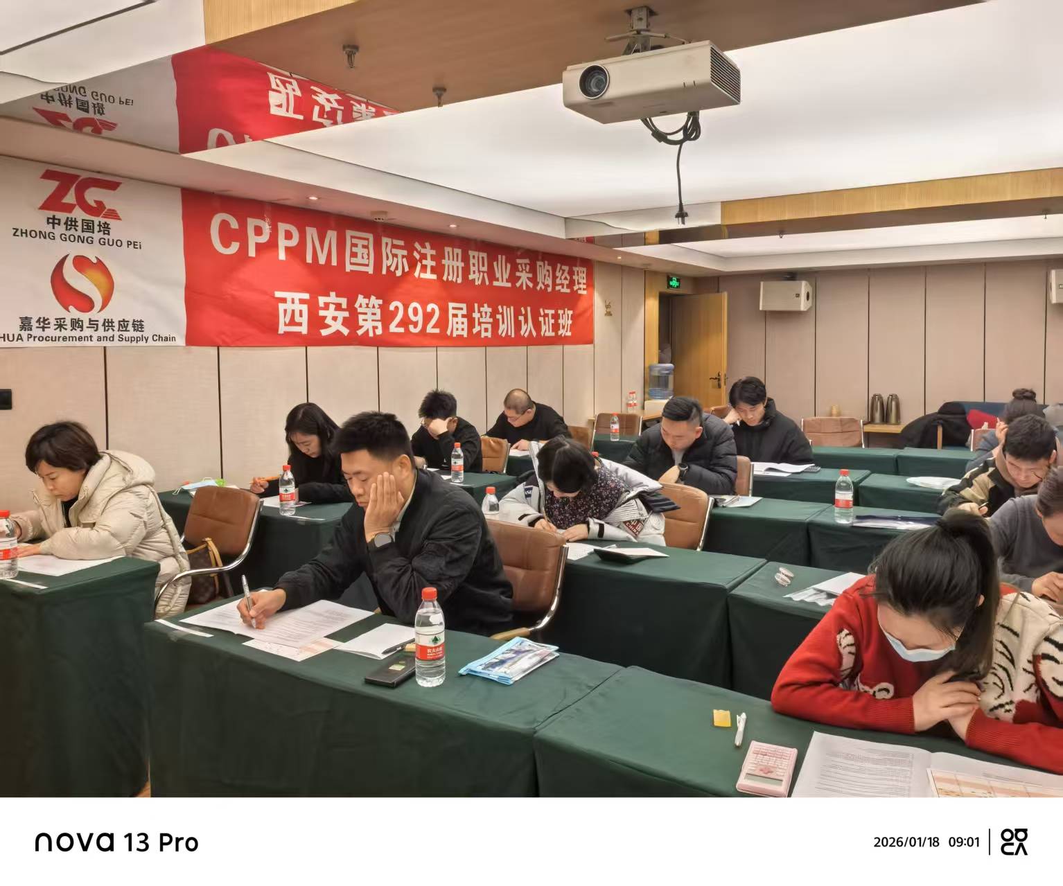 靠谱的CPPM认证机构推荐，2026年报考如何选择？