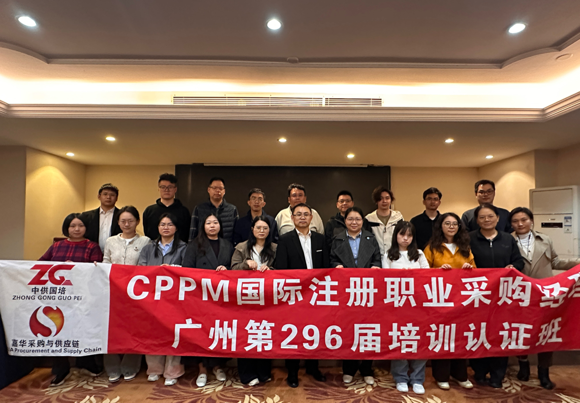 CPPM认证服务商是做什么的？一文读懂中供国培的角色与价值