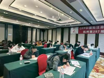 CPPM培训机构哪家正规?中供国培日照分站助您放心报考
