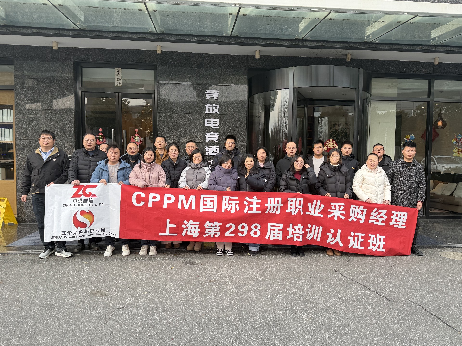 CPPM考试是机构组织的还是官方统一组织的？2026年阜阳考生必读
